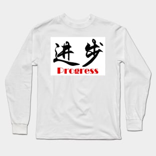 Progress Long Sleeve T-Shirt